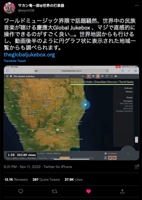 The Global Jukebox